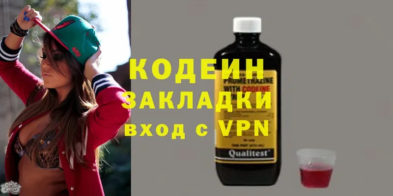 хочу наркоту  Вольск  Кодеин Purple Drank 